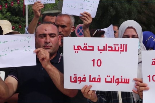 أوت: تحرك احتجاجي لخريجي الجامعات المعطلين عن العمل أمام قصر الرئاسة