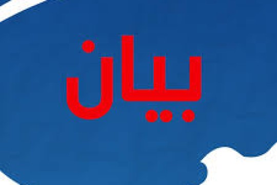 النهضة تطالب بالكف عن "استهداف الغنوشي" وبنشر تقرير لجنة جرد القروض
