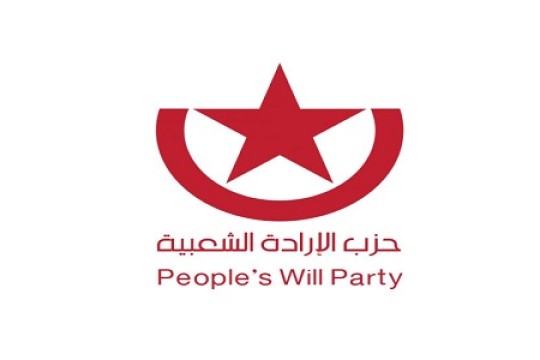 حزب الإرادة الشعبية يدين تمشي سعيد نحو جمهورية جديدة