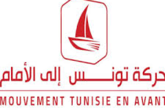 حركة تونس إلى الأمام تدعو إلى "التّسريع بالحسم في ملفّات الفساد المالي و الإغتيالات