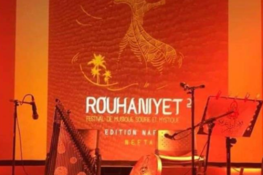 مهرجان ''روحانيات'' للموسيقى الصوفية بنفطة من 4 إلى 7 نوفمبر