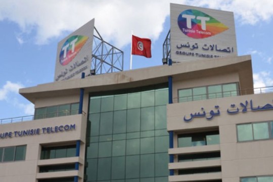 وزارة تكنولوجيات الاتصال: فتح باب الترشح لخطة رئيس مدير عام شركة اتصالات تونس لأول مرة في تونس