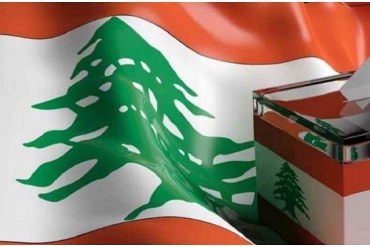 مفاجآت في الانتخابات البرلمانية اللبنانية.. تراجع حزب الله وحلفائه وتقدّم "القوات" والمستقلين