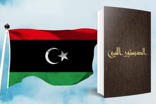 لماذا تعثّرت مسودة الدستور الليبي؟