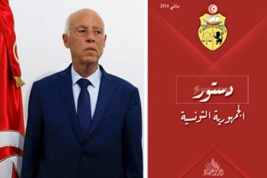 مجلة بريطانية: دستور سعيّد مشؤوم ولن يحلّ مشاكل تونس الملحّة