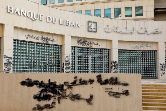 مصرف لبنان: لا تراجع عن قرار رفع الدعم عن الوقود