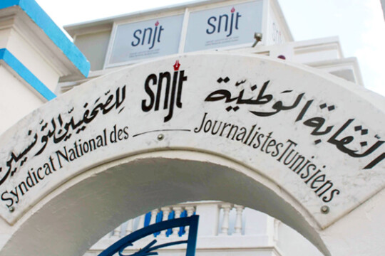 نقابة الصحفيين تندّد باقتحام مقرّ الجزيرة وتحمّل سعيّد مسؤولية حماية حرية الصحافة