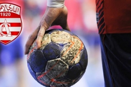 البطولة الإفريقية  للأندية البطلة لكرة اليد: النادي الافريقي يفوز على الزمالك المصري 33-31
