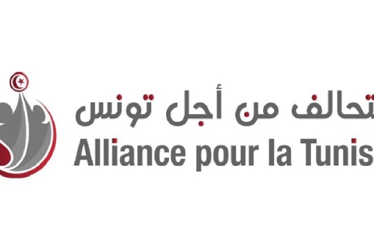 التحالف من أجل تونس ينتقد إجراءات هيئة الانتخابات حول شروط الترشح للانتخابات التشريعية