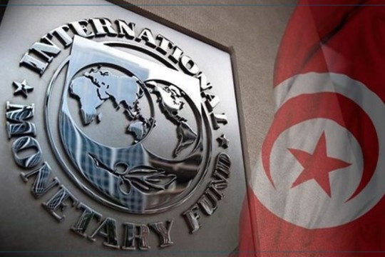 صندوق النقد الدولي: تأجيل النظر في ملف تونس كان بطلب من السلطات التونسية