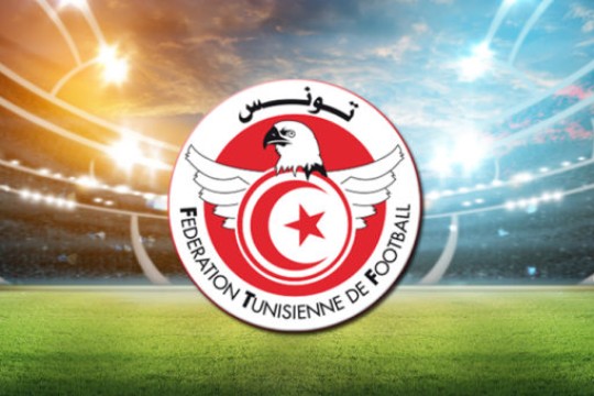 الجامعة التونسية لكرة القدم تنفي ما يتم تداوله حول منع كافة أعضاء المكتب الجامعي من السفر