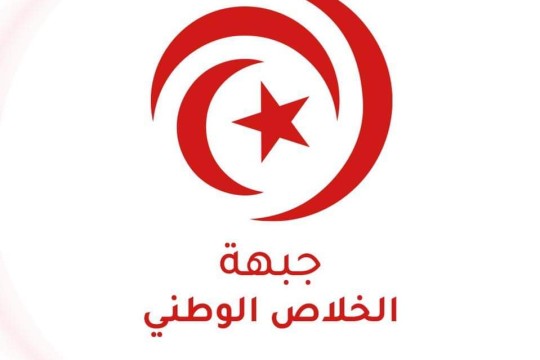 جبهة الخلاص تنبّه من خطورة تمادي الأزمة على العلاقات التونسية المغربية واليابان تحمّل تونس المسؤولية