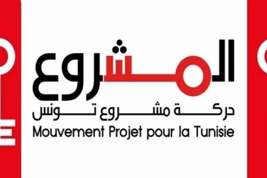 حرك-مشروع-تونس-2.jpg
