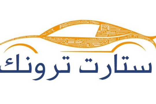 الأوّل من نوعه في تونس.. قريبا إطلاق مشروع للتكوين في صيانة ميكاترونيك السيارات بصفاقس