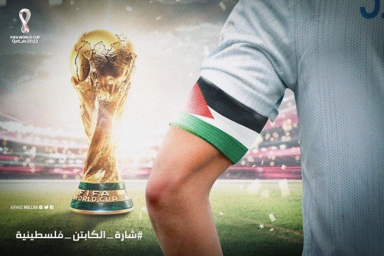 هل تحمل المنتخبات العربية شارة بألوان علم فلسطين في مونديال قطر؟