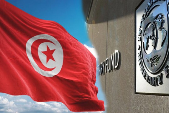 وفق اذاعة محلية: الإثنين القادم الانطلاق الرسمي للمفاوضات بين تونس وصندوق النقد ‎