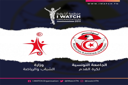 منظمة "أنا يقظ" تطالب بوضع حد لنشاط رئيس الجامعة التونسية لكرة القدم