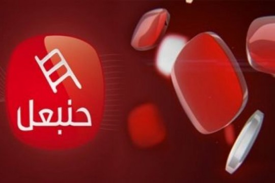 مدير عام قناة حنبعل: تمّ اتخاذ قرار إيقاف البثّ اضطراريا وبكلّ مرارة