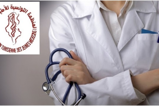 منظمة الأطباء الشبان تحذّر من محاولة إدماج الطلبة الدارسين في الخارج بكليات الطب التونسية