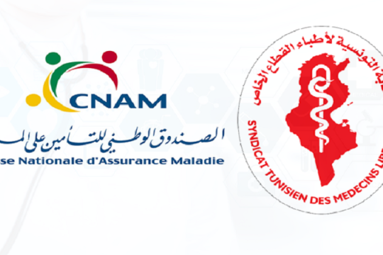 أطباء القطاع الخاص يطالبون بتغطية صحية شاملة لكل التونسيين وادراج نحو الثلث المتبقي في نظام 'الكنام'