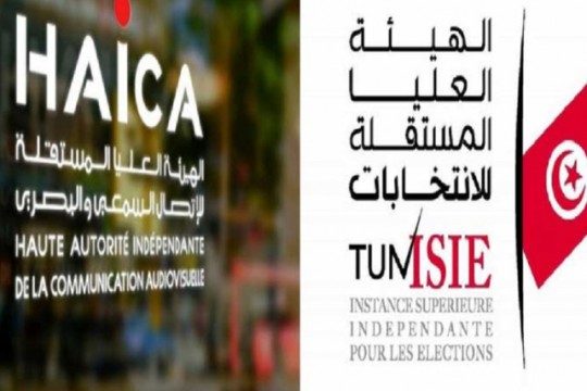 "فاروق بوعسكر: "هيئة الانتخابات ستراقب جميع وسائل الإعلام خلال الحملة الانتخابية